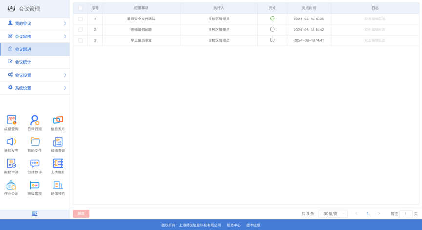图片 3.png
