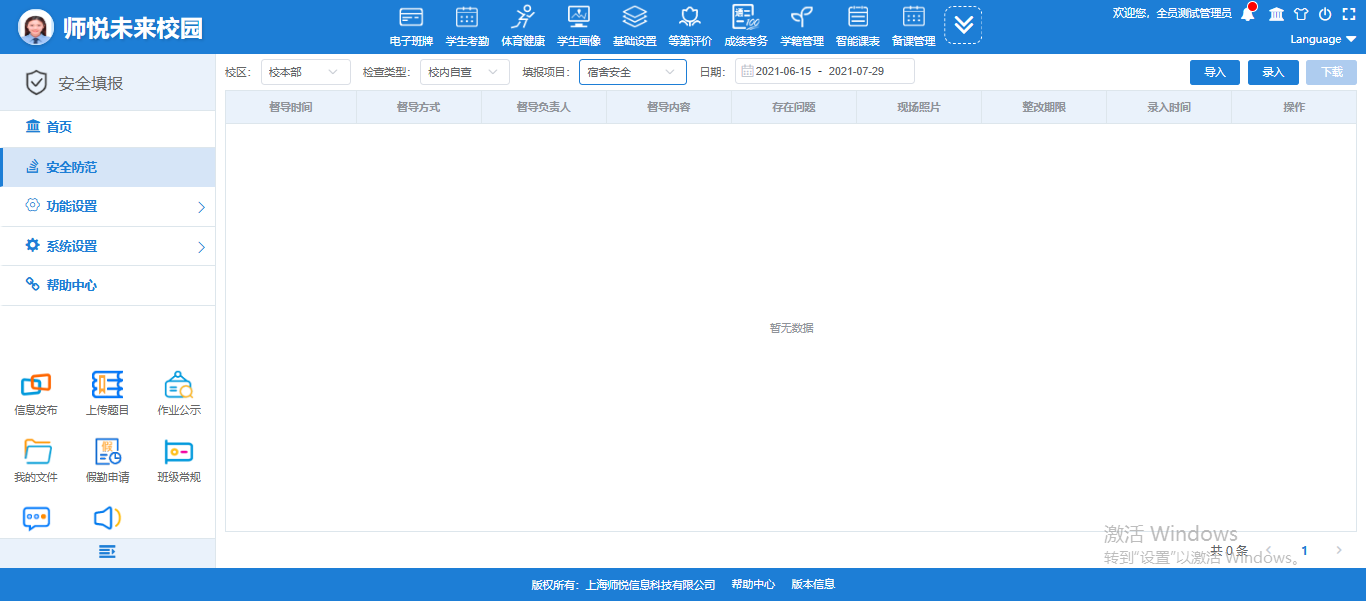 企业微信截图_20250707133905.png